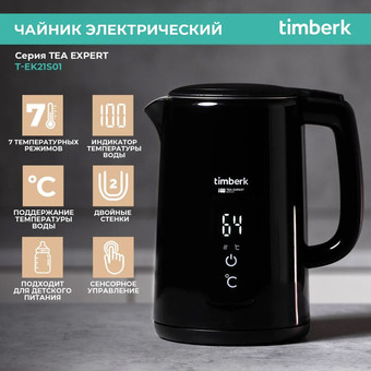 Электрический чайник Timberk T-EK21S01 (черный)