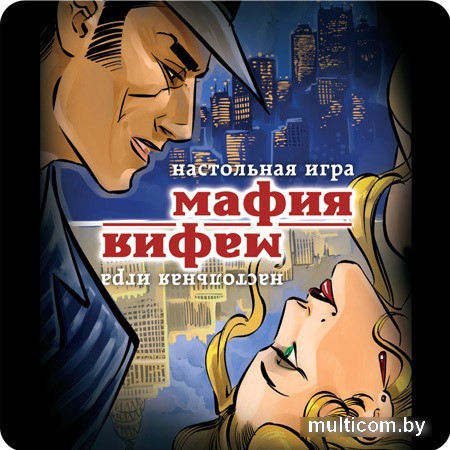 Настольная игра Стиль Жизни Мафия