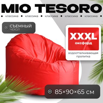 Mio Tesoro Poparada XXXL PO-65x85-K (красный)