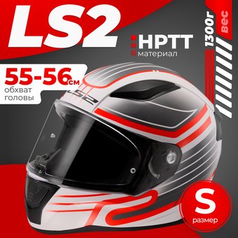 LS2 FF353 Rapid 2 Circuit (S, белый/красный)