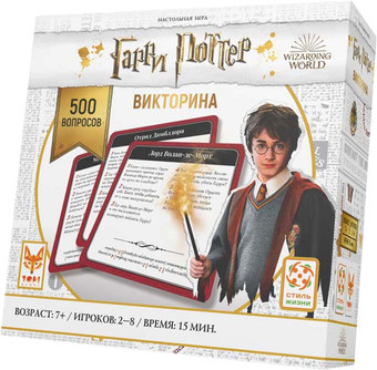 Настольная игра Стиль Жизни Гарри Поттер. Викторина