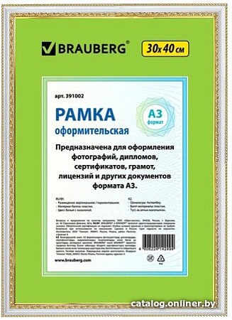 Фоторамка BRAUBERG Hit4 391002