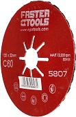 Шлифовальный круг Faster Tools 5807