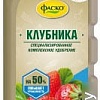 Удобрение Фаско Для Клубники 500 мл