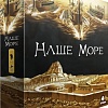 Настольная игра Геменот Наше море