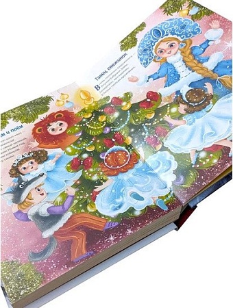 Книга издательства Malamalama Праздник к нам приходит