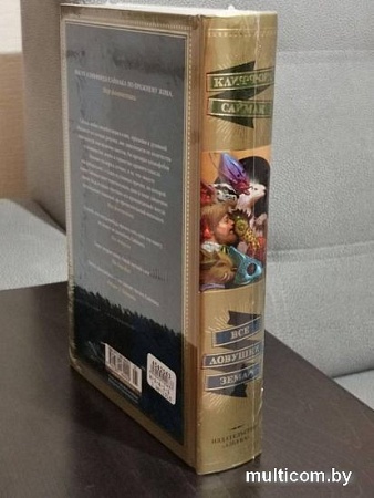 Книга издательства Азбука. Все ловушки Земли (Саймак К.)