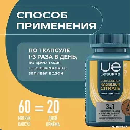 Витамины, минералы UESupps Магния цитрат (60 капсул)
