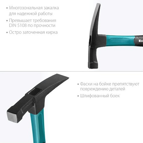 Молоток KRAFTOOL Fiberglass 20192