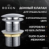 Донный клапан Roxen PD02CH без перелива