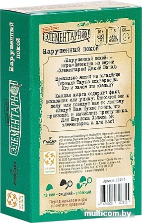 Настольная игра Стиль Жизни Элементарно! Нарушенный покой