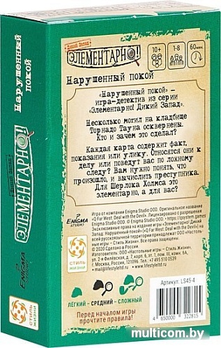Настольная игра Стиль Жизни Элементарно! Нарушенный покой