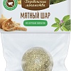Игрушка для кошек Деревенские лакомства Мятный шар 22 г