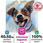 Картина по номерам Остров Сокровищ Любите жизнь! 662901