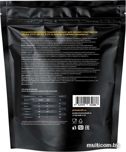 Аминокислоты Prime Kraft BCAA 2:1:1 (500г, клубника)