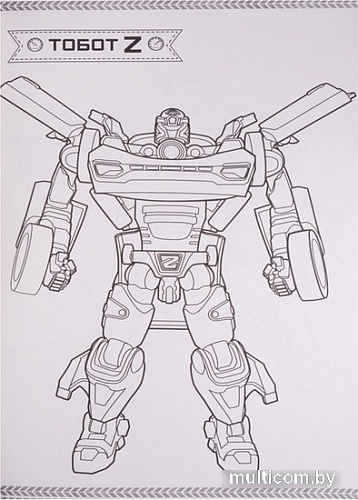 Проф-Пресс Maxi-раскраска. Тоботы