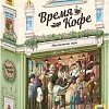 Настольная игра Звезда Время Кофе