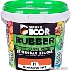 Краска Super Decor Rubber 1 кг (№11 оранжевое лето)