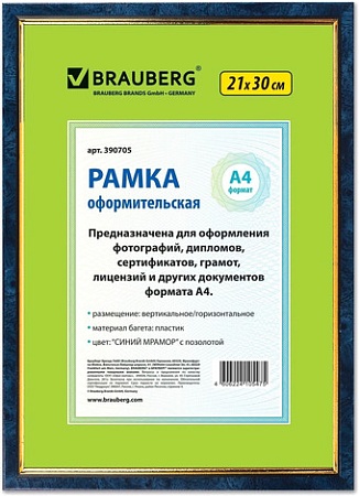 Фоторамка BRAUBERG Hit 390705