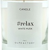 Ароматизированая свеча Ambientair The Olphactory Relax Белый мускус VV402MBTO
