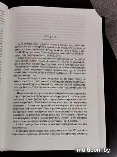 Книга издательства Азбука. В клетке. Вирус. Напролом (Скальци Дж.)