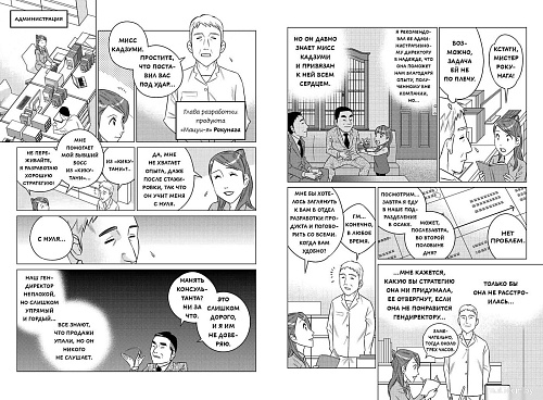 МИФ. Стратегия бизнеса Кадзуми, твердая обложка (Кито Такаюки, Ямабэ Кэйсукэ)