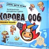 Настольная игра Стиль Жизни Корова 006. Юбилейное издание