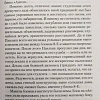 Книга издательства Азбука. Последняя война 9785389222182 (Булычев К.)