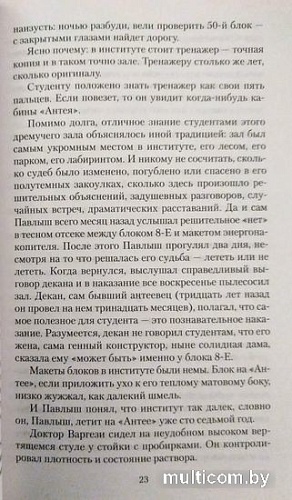 Книга издательства Азбука. Последняя война 9785389222182 (Булычев К.)