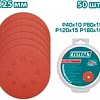 Набор шлифкругов Total TAC7312511 (50 шт)