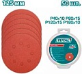 Набор шлифкругов Total TAC7312511 (50 шт)
