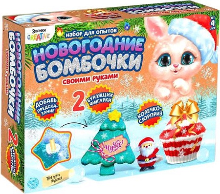 Набор для опытов Эврики Новогодние бомбочки. Елка и кексик 4933232