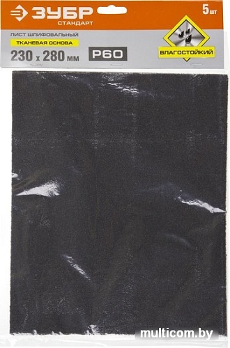 Набор шлифлистов Зубр Стандарт 35415-060 (5 шт)