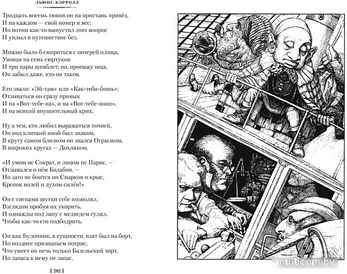 Книга издательства Азбука. Алиса в Стране чудес. Алиса в Зазеркалье 9785389243828 (Кэрролл Л.)