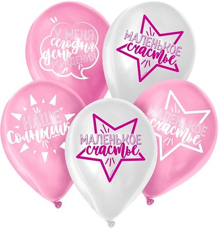 Набор воздушных шаров Страна Карнавалия День рождения девочки 3722883 (50 шт)
