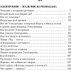 Книга издательства Азбука. Приключения Электроника 9785389241367 (Велтистов Е.)