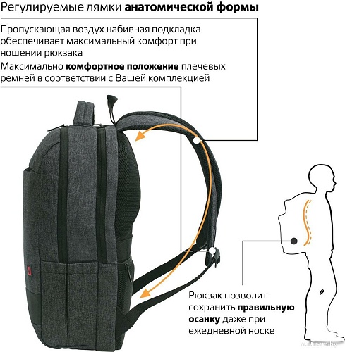 Городской рюкзак BRAUBERG Urban 229895 (темно-серый)