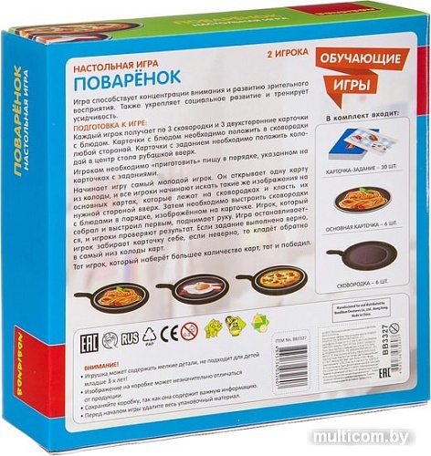 Настольная игра Bondibon Поваренок