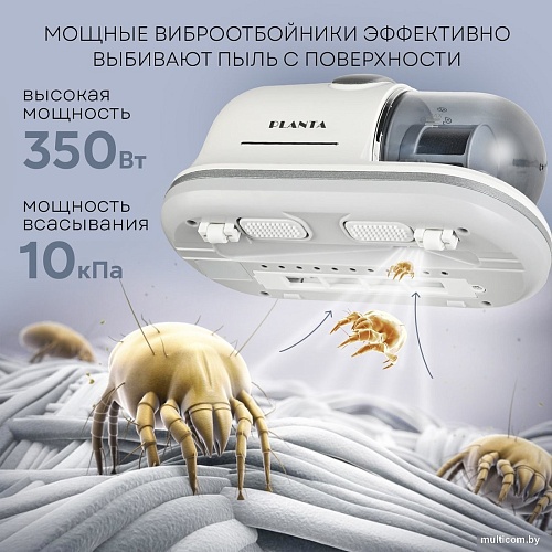 Пылесос для удаления пылевых клещей Planta PL-VCD01