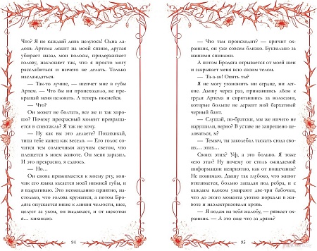 Книга издательства Clever. Trendbooks Novella. Леди и Бродяга, мягкая обложка (Левина Ксюша)