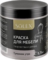 Solex Для мебели 0.75 кг (туманное утро)
