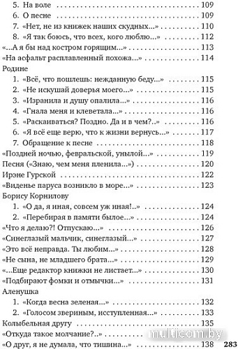 Книга издательства Азбука. Вынесешь. Дотерпишь. Доживешь... 9785389240896 (Берггольц О.)