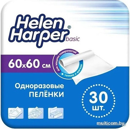 Пеленки Helen Harper Basic 60x60 (30 шт)