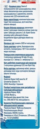 БАД Doppelherz Актив Омега-3+Q10 (30капсул)