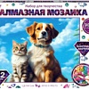 MultiArt Котик и собака AM30X40-115328