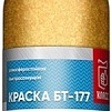 Класс БТ-177 0.5 л (золото)