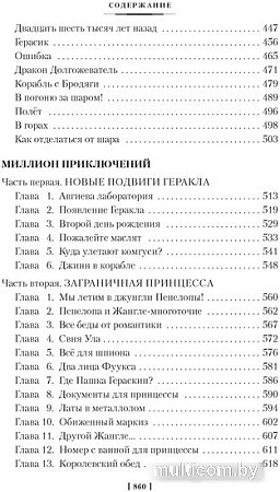 Книга издательства Азбука. Миллион приключений. Заповедник сказок. Приключения Алисы (Булычев К.)