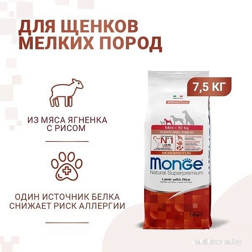 Сухой корм для собак Monge Speciality Line Monoprotein с ягненком и рисом 7.5 кг