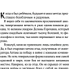 Книга издательства АСТ. Небо примет лучших (Сон И.)