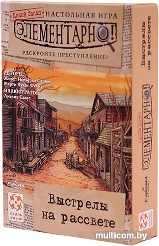 Настольная игра Стиль Жизни Элементарно! Выстрелы на рассвете